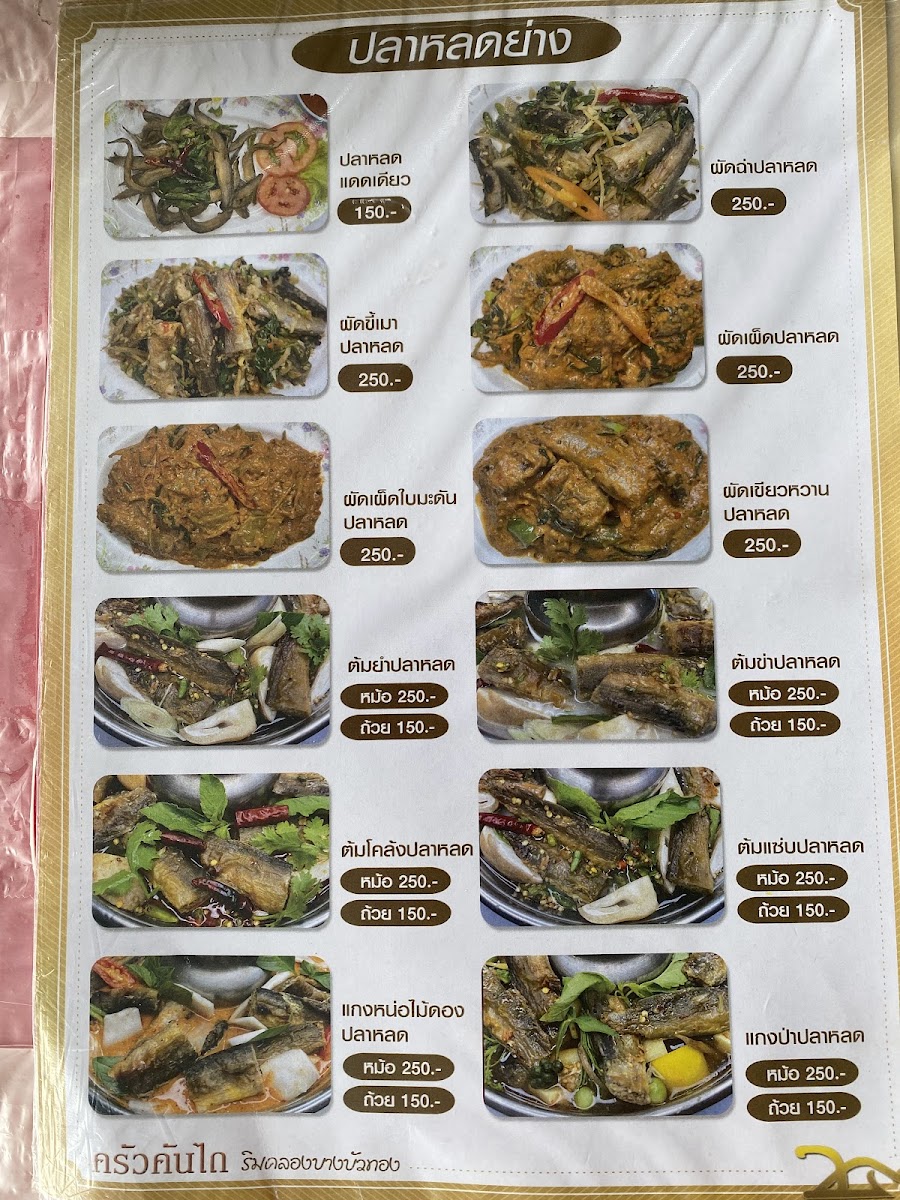 Menu Krua Kanthai-1