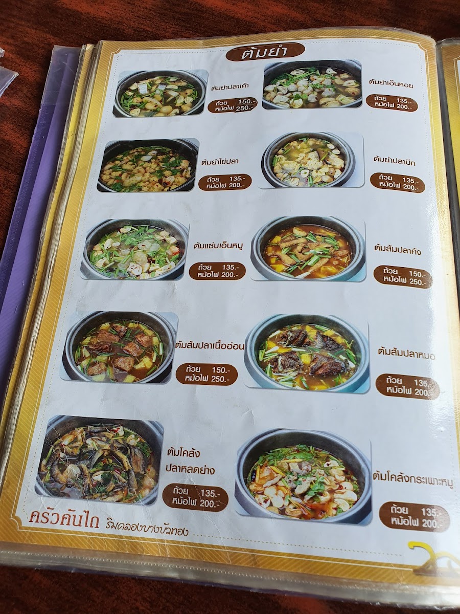 Menu Krua Kanthai-10