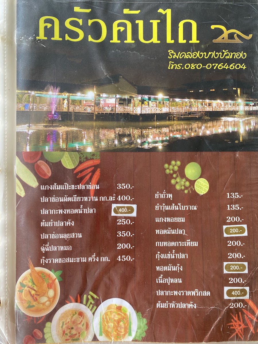 Menu Krua Kanthai-5