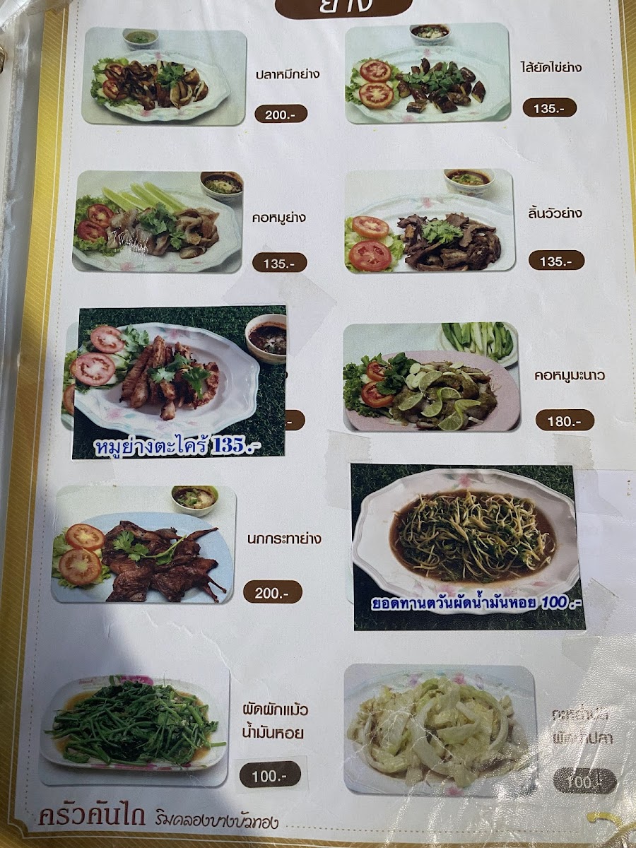 Menu Krua Kanthai-8